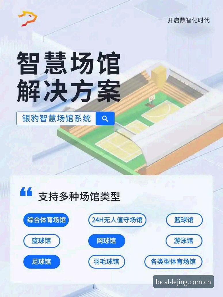 揭秘：乐竞体育APP下载功能背后的本地化核心连接点，不只是安装那么简单